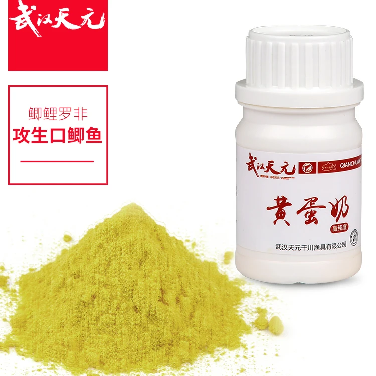 武汉天元饵料 黄蛋奶/白蛋奶50g 诱鱼添加剂钓鱼鲫鱼鲤鱼鱼饵