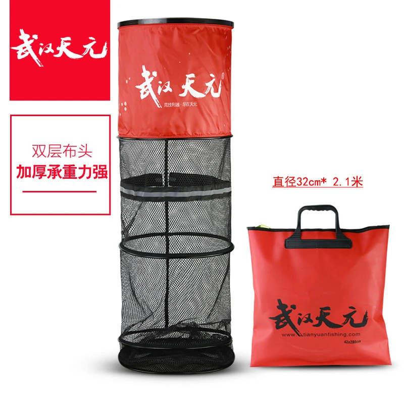 武汉天元2019新款竞技千川鱼护红黑款涂胶速干防挂装鱼袋网兜渔护
