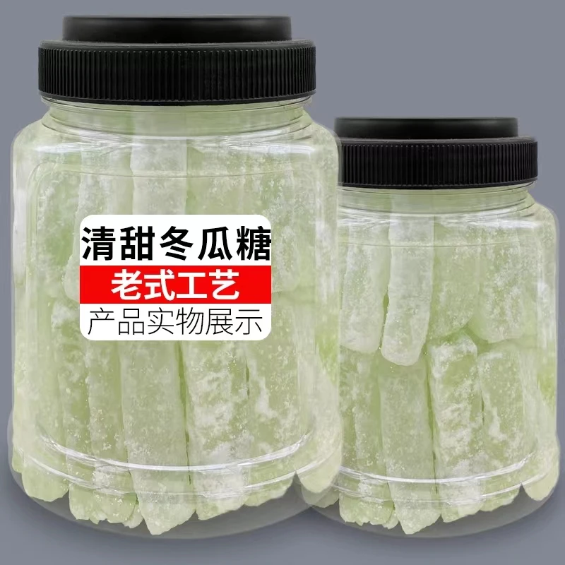 潮汕特产老式冬瓜糖罐装冬瓜丁条蜜饯休闲办公小吃解馋办公室零食