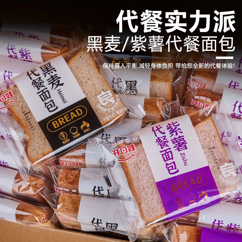 黑全麦面包有糖精批发整箱专用健身代餐吐司片饱腹即食粗粮肥早餐