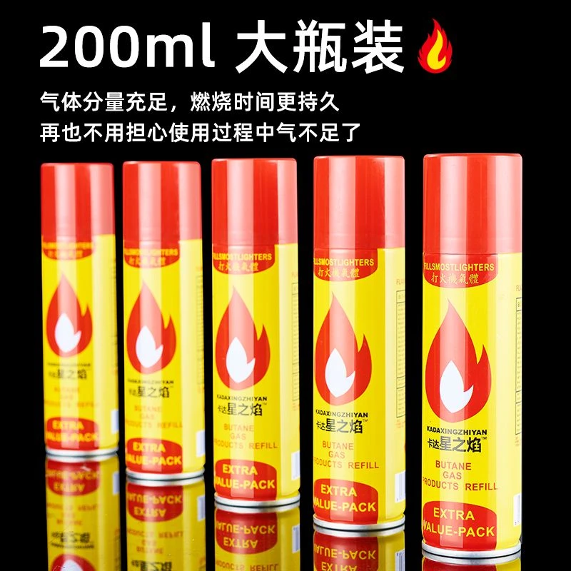 打火机气体充气瓶乙烷打火机气罐户外家用高档男士充气瓶 通用型