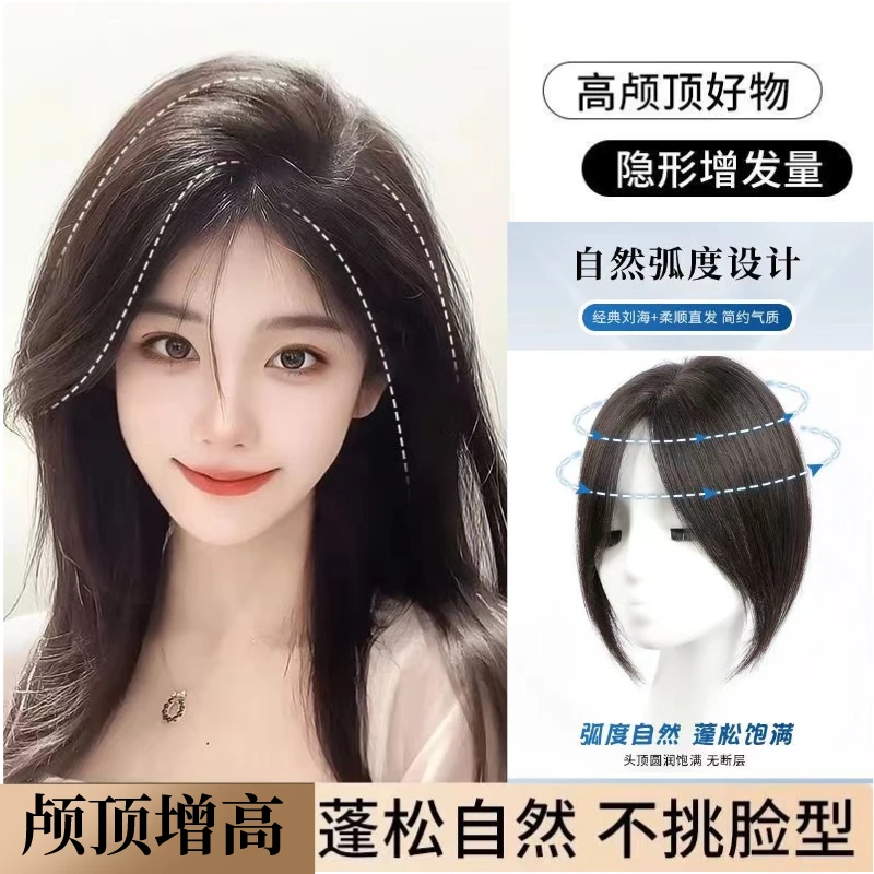 女士一片式假发八字刘海手工钩织蓬松颅顶轻盈隐形透气真发假发片