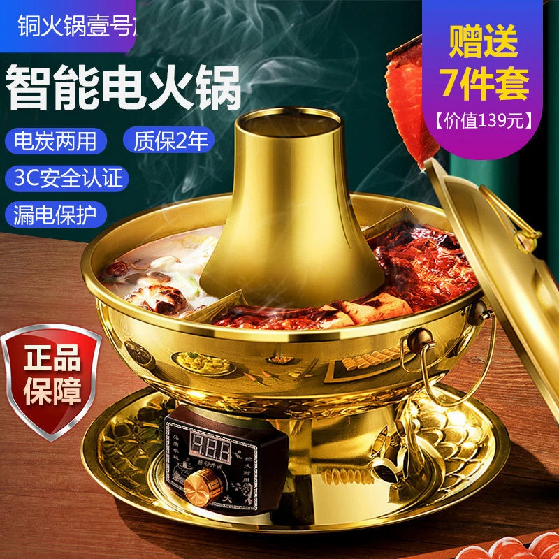 铜火锅黄铜电碳两用加厚纯紫铜老北京涮羊肉鸳鸯铜锅木炭插电家用