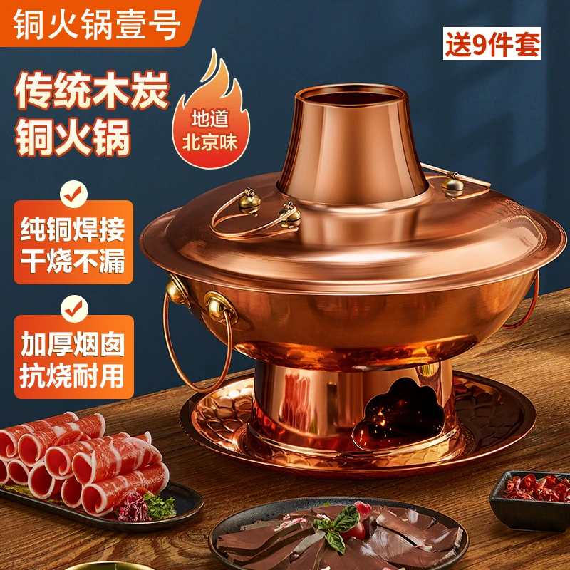 铜火锅壹号纯铜火锅木炭鸳鸯铜锅老北京家商用碳老式炉涮羊肉铜锅