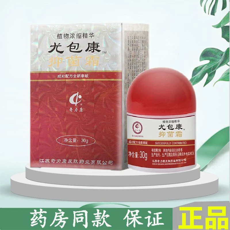 奇力康尤包康霜抑菌霜 30g 扁平皮肤外用护理 植物浓缩配方