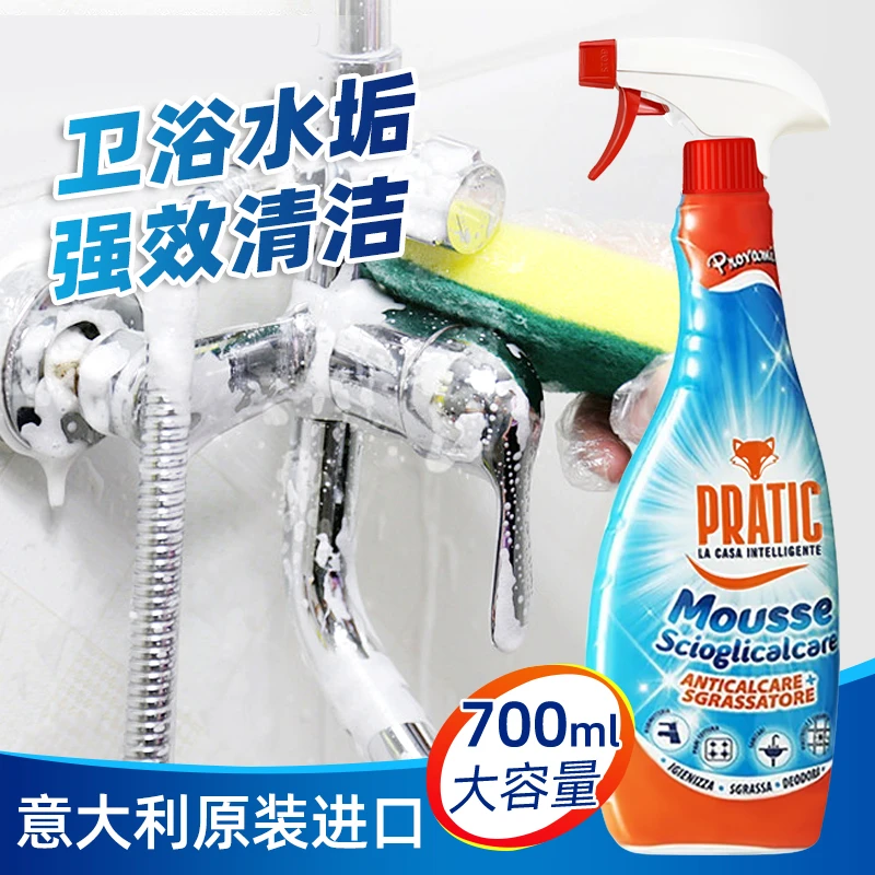 狐狸爸爸意大利原装进口清洗油烟机摩丝水垢油污净清洁水龙头水垢