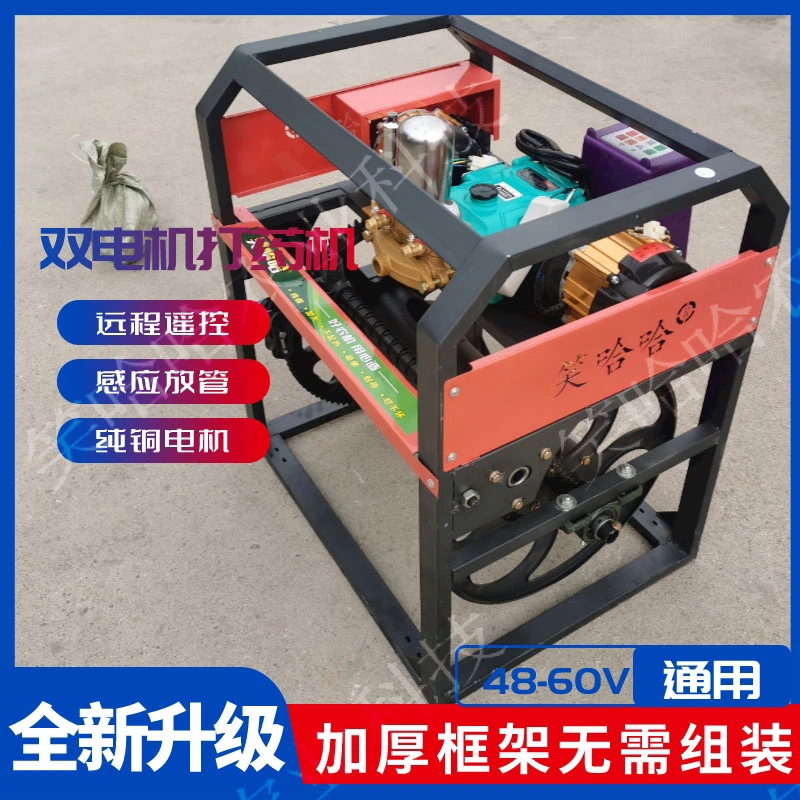 笑哈哈新款双电机一体感应放管打药机加厚框架耐用