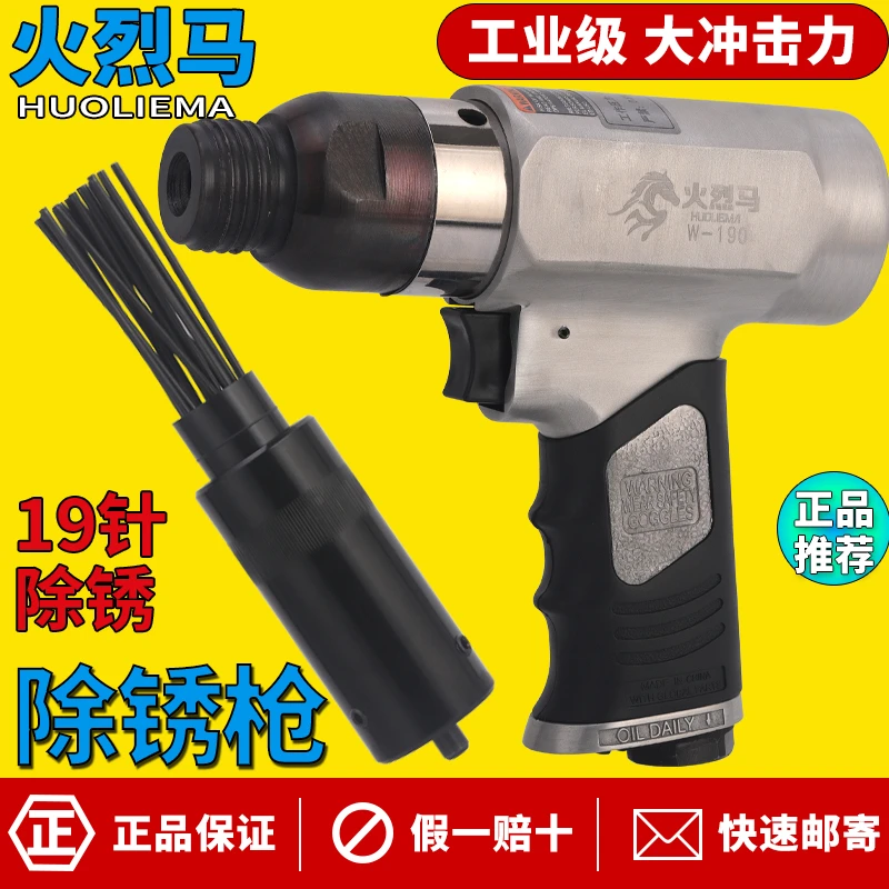 火烈马针气动除锈枪除锈机针式焊渣清理枪船用冲击式除锈除漆工具