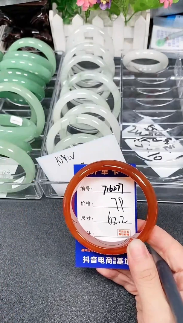 【闪购商品】玛瑙/玉髓手镯未镶嵌716277