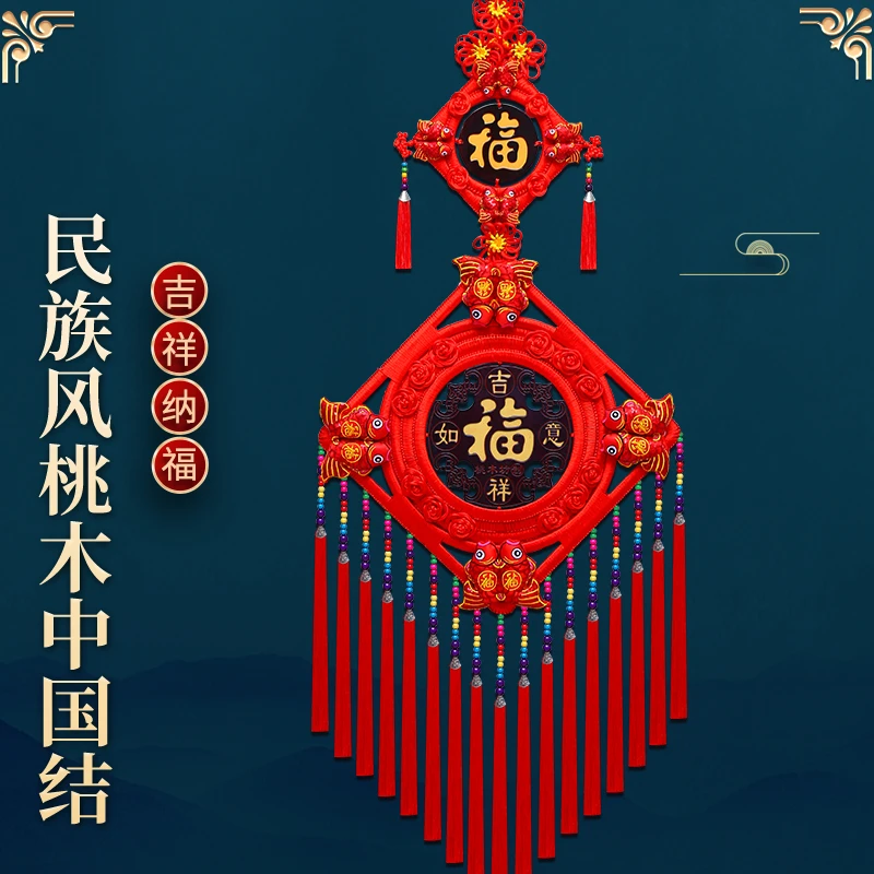 蛇年新款民族风中国结挂件客厅高端桃木玄关进户门乔迁家居装饰品