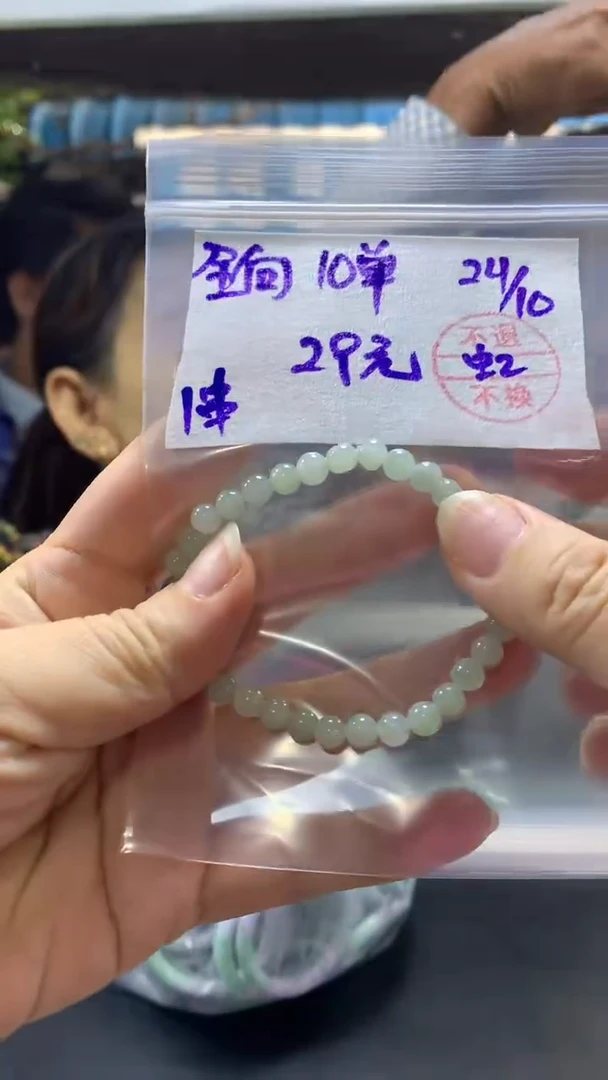 【闪购商品】定制翡翠未镶嵌多样性手串#29元 不支持退换