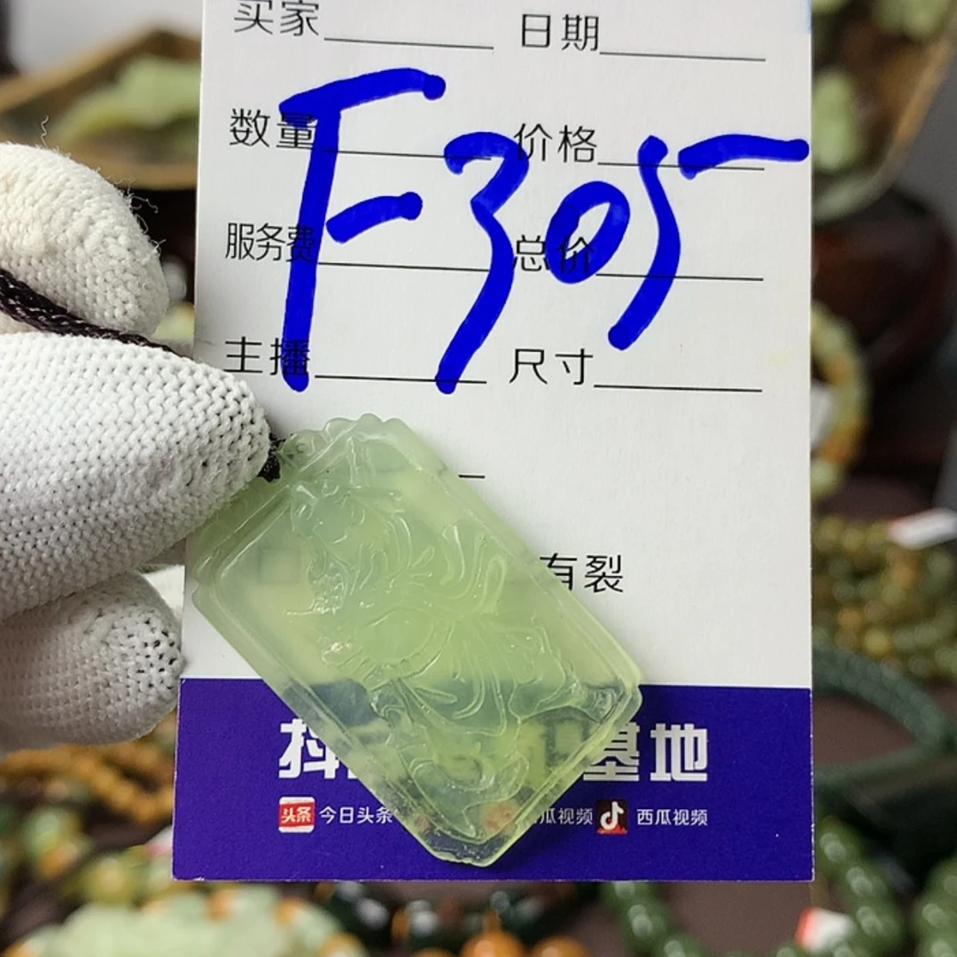 【闪购商品】岫玉颈饰未镶嵌岫玉吊坠