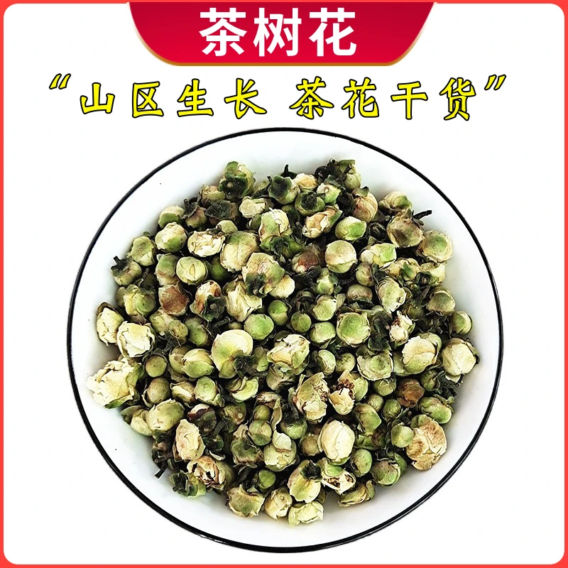 茶树花山茶花干圆花苞白茶花干农产品散装多规格可选另选干荷叶茶