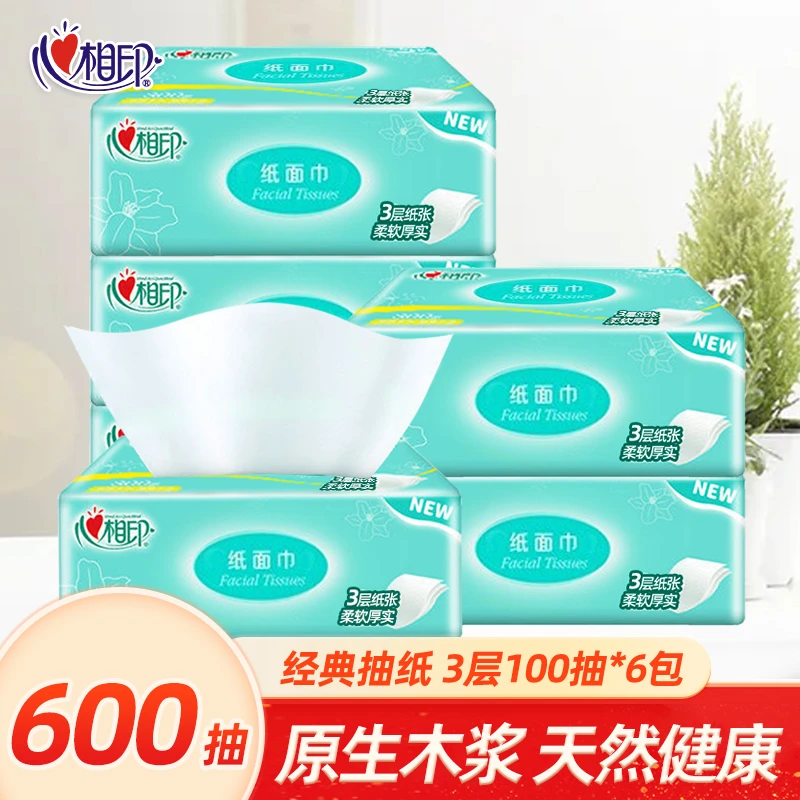 心相印卫生纸缤纷家庭装抽纸6包*100抽新包装随机发货纸抽