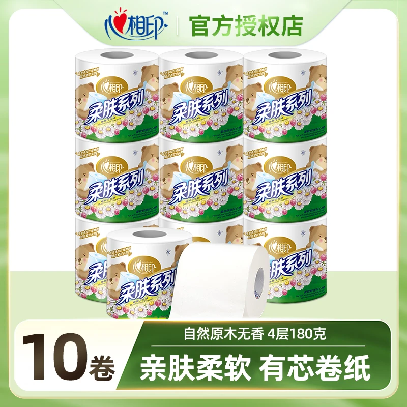 心相印柔肤系列4层加厚卷纸180克10卷无香柔软家用纸巾卫生纸