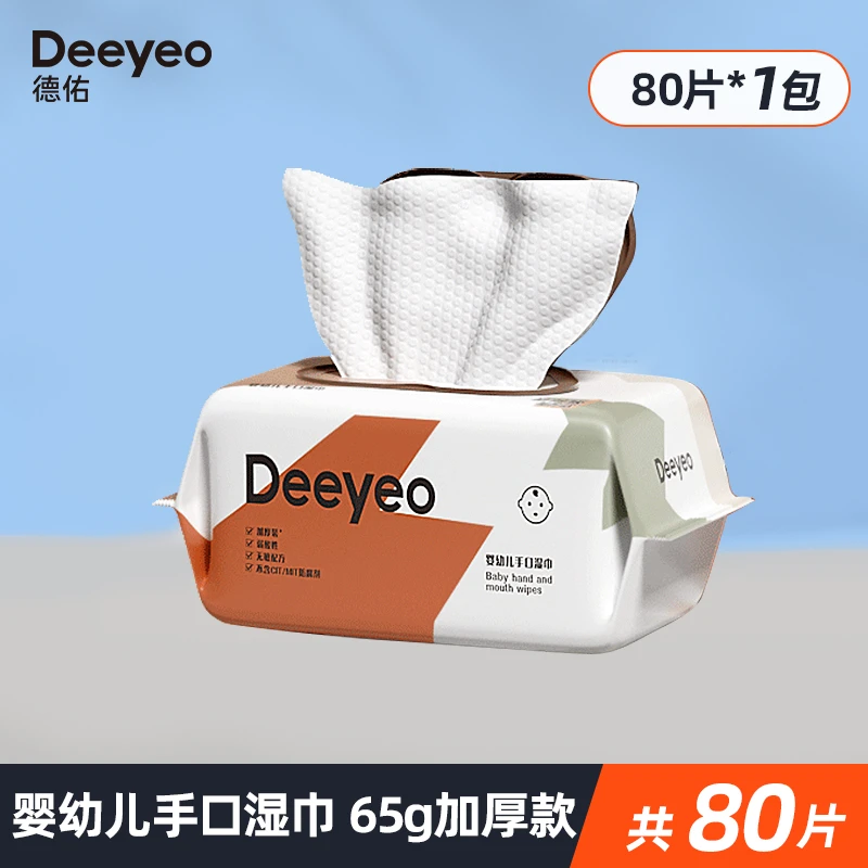 德佑婴儿湿巾纸手口专用宝宝家用大包80片*1包加厚