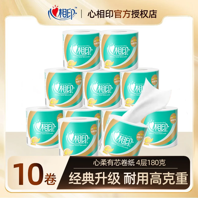 心相印茶语纸巾4层高克重180克*10卷家用有芯卷纸卫生纸厕纸亲肤