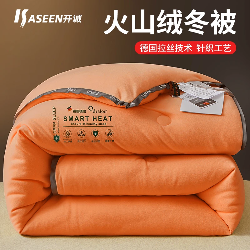 Kaseen/开诚火山绒德绒被冬被加厚保暖抑菌单双人学生宿舍春秋被