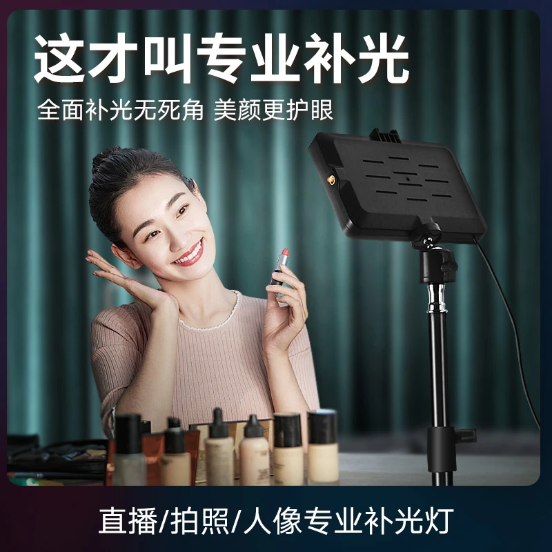 佑开平板补光灯LED摄影灯直播间手机拍照打光美颜柔光网红自拍灯