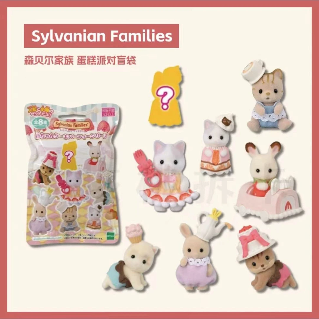 正版森贝儿家族日版 森贝儿蛋糕系列摆件