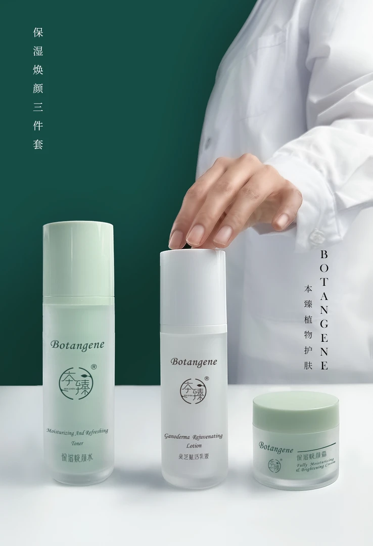 BENZHEN/本臻本臻保湿焕颜三件套（保湿水+乳液+保湿霜）