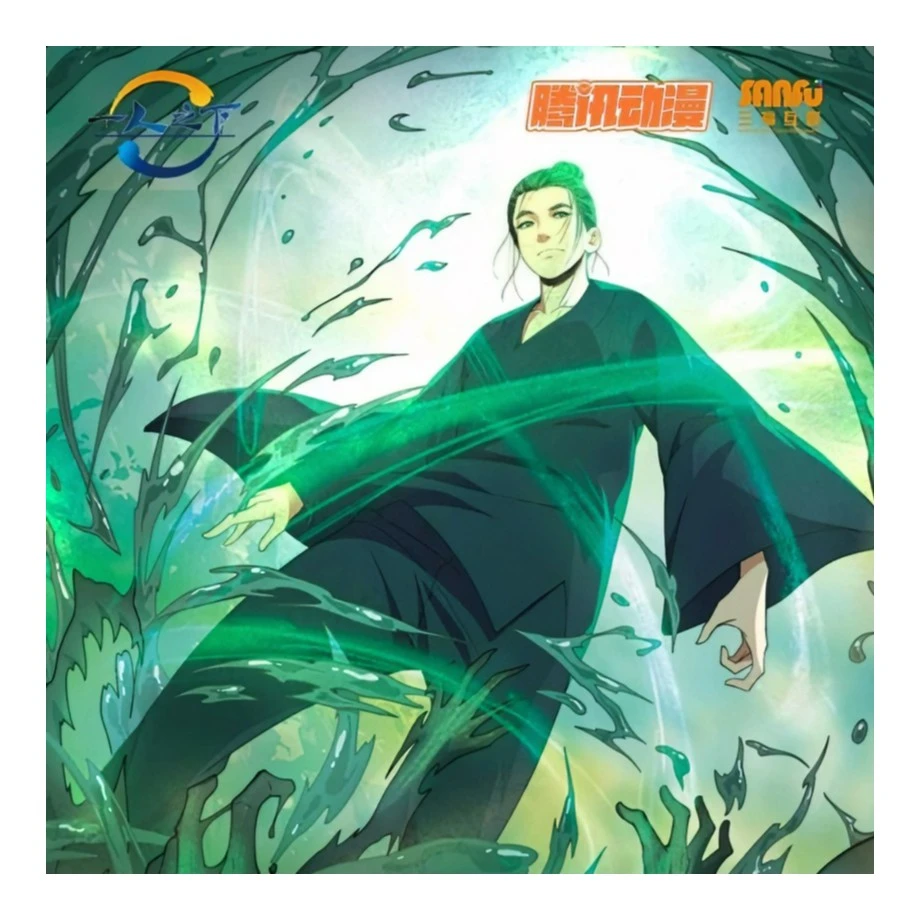 腾讯动漫一人之下第二弹风后奇门拓展包(盲盒代拆0