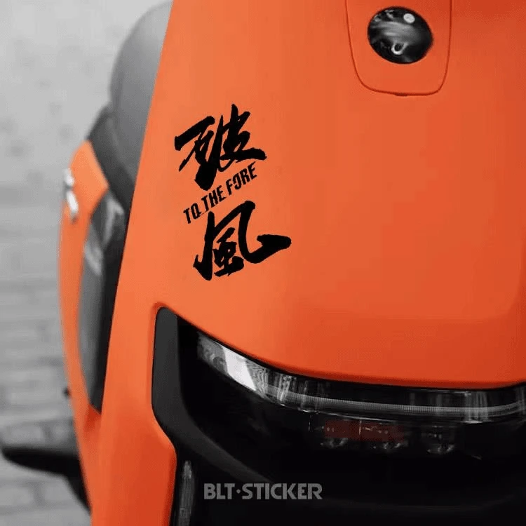 破风个性车贴九号电动车E系列Nzmix系列摩托车改装车身装饰贴纸