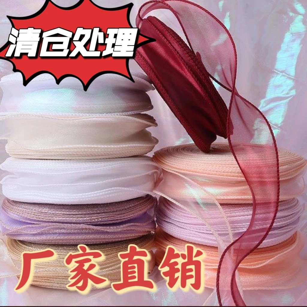 50码大盘鱼尾纱丝带波浪纱蛋糕装饰蝴蝶结鲜花彩带花束diy蛋糕