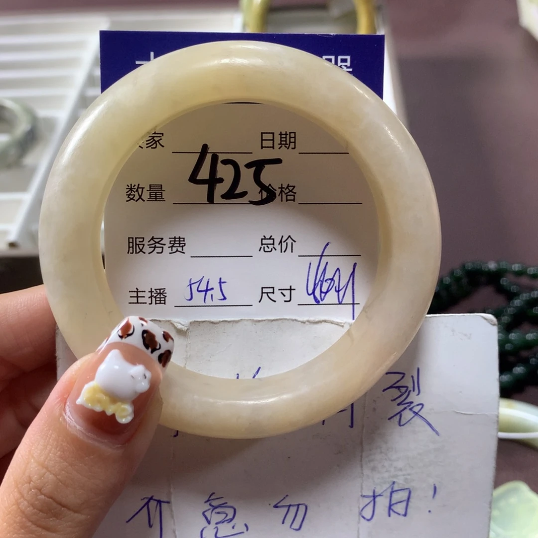 蛇纹石玉手镯未镶嵌油**菊425