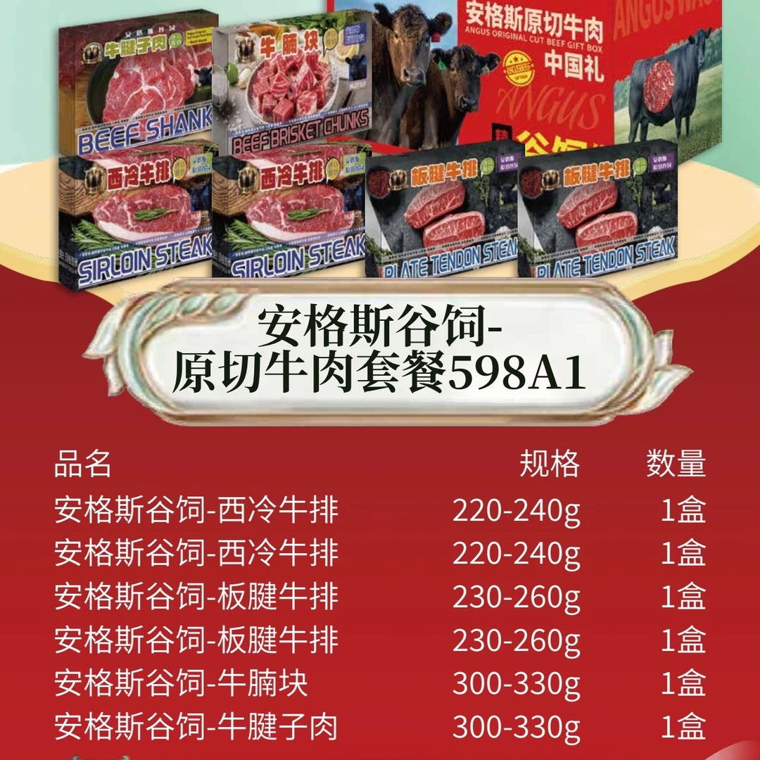 原切牛肉家宴礼盒顺丰包邮