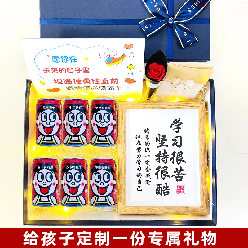 生日礼物旺仔牛奶定制刻字礼盒送儿童女生10岁男孩12岁以上初中生