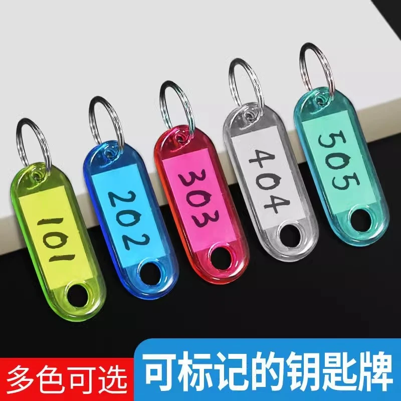 水晶透明钥匙牌识别牌宾馆酒店号码牌行李标记扣挂标签锁匙分类牌