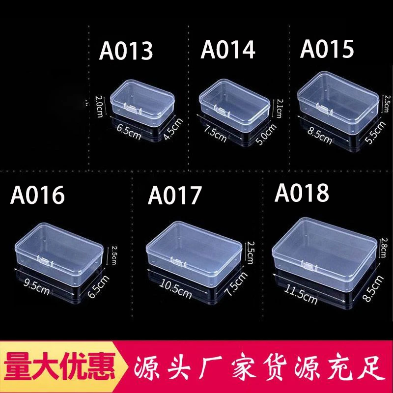透明盒子小型收纳盒有盖物料盒小盒子塑料长方形分类盒零件 小 盒