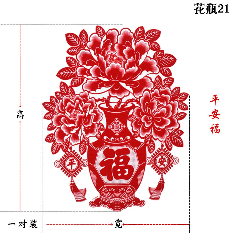 春节门贴聚宝盆窗花塑料PVC门贴双面福字贴过年民俗贴红色花瓶福