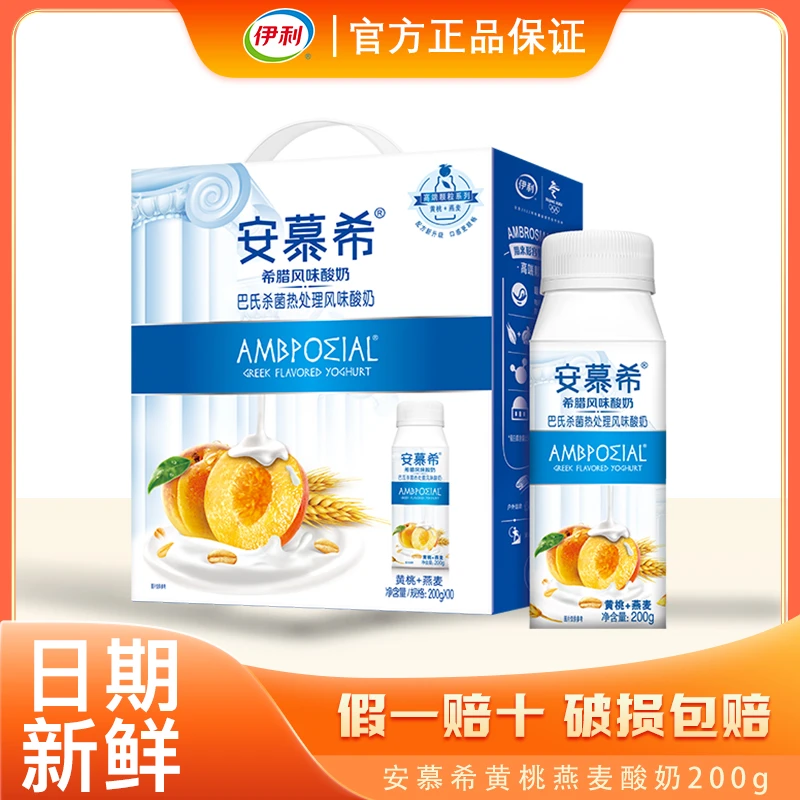 伊利安慕希酸奶黄桃燕麦味200g*10盒整箱学生营养早餐