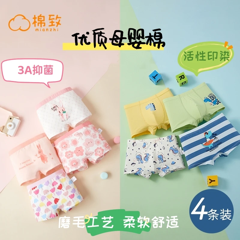棉致儿童3A抑菌四角内裤中大童舒适平角短裤宝宝夏季卡通透气底裤