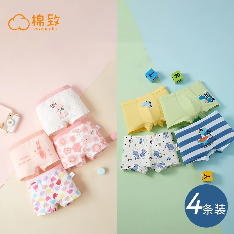 【抗菌内裤】棉致棉莱卡4条装儿童平角裤弹力四角裤透气舒适健康