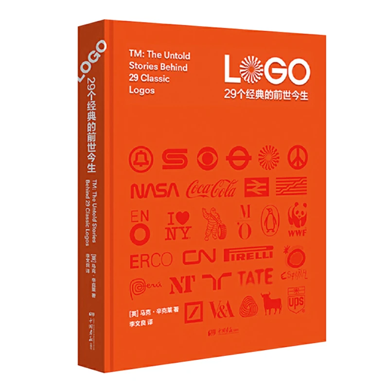 Logo——29个经典的前世今生  ：经典商标背后的爆料故事