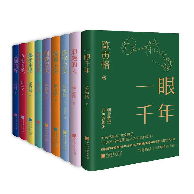美学大师系列9本套：