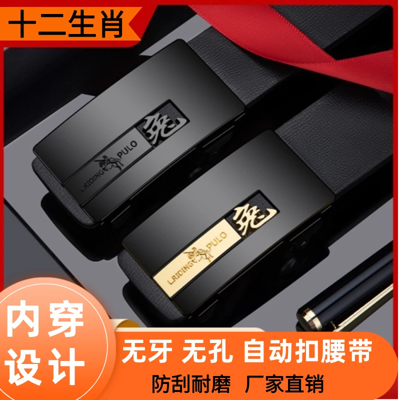【男士必备】中青年男士腰带高档潮流皮带商务无牙自动扣潮流裤腰带