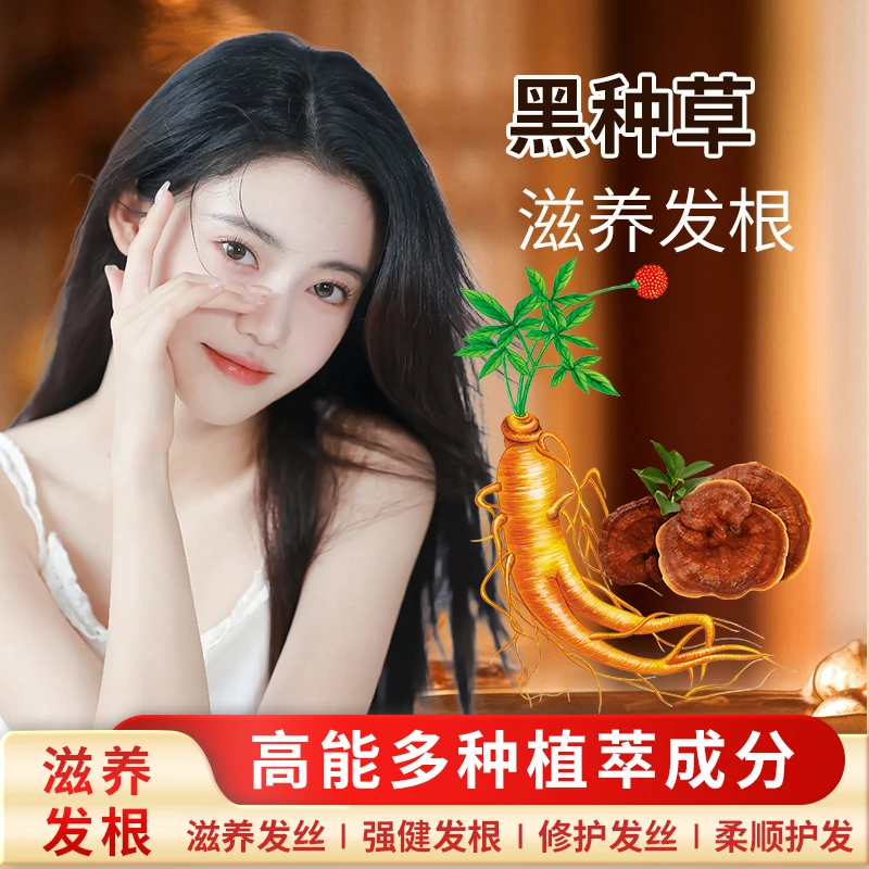 【拍一发三拍一送二到手三瓶】黑种草润养洗发液G22