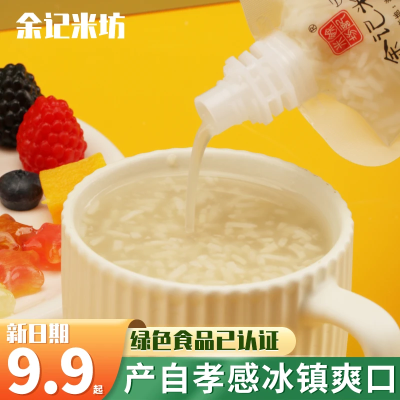 余记米坊一口米酿米酒醪糟绿色食品便携袋装多味即食零食甜酒小包