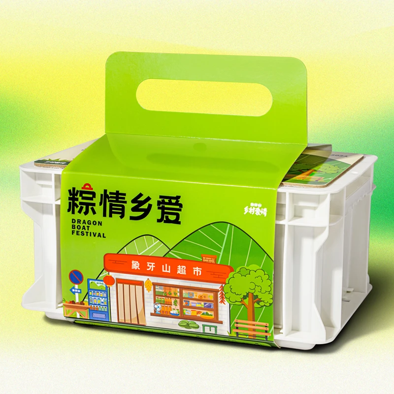 “粽情乡爱”粽子乡村爱情端午节粽子礼盒