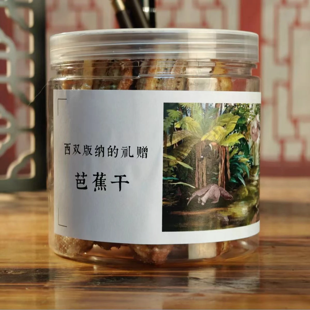 西双版纳芭蕉干 250g/罐