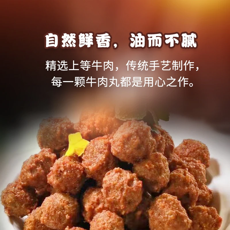 新疆特色美食纯手工牛肉丸子丸子 500g*2包