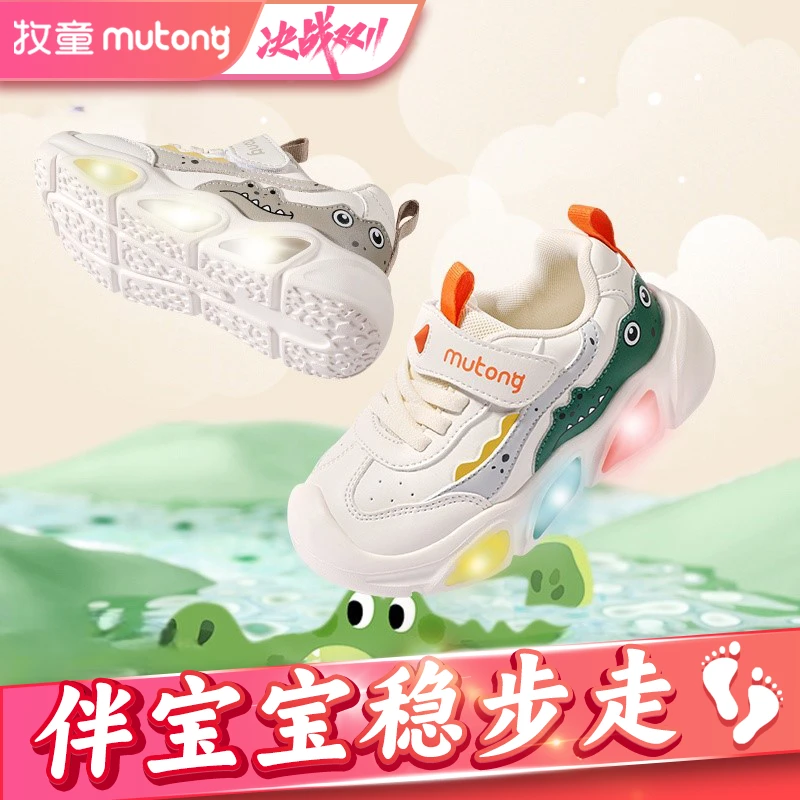 牧童品牌童鞋幼儿园运动鞋软弹小童鞋亮灯防滑儿童运动鞋男女童鞋