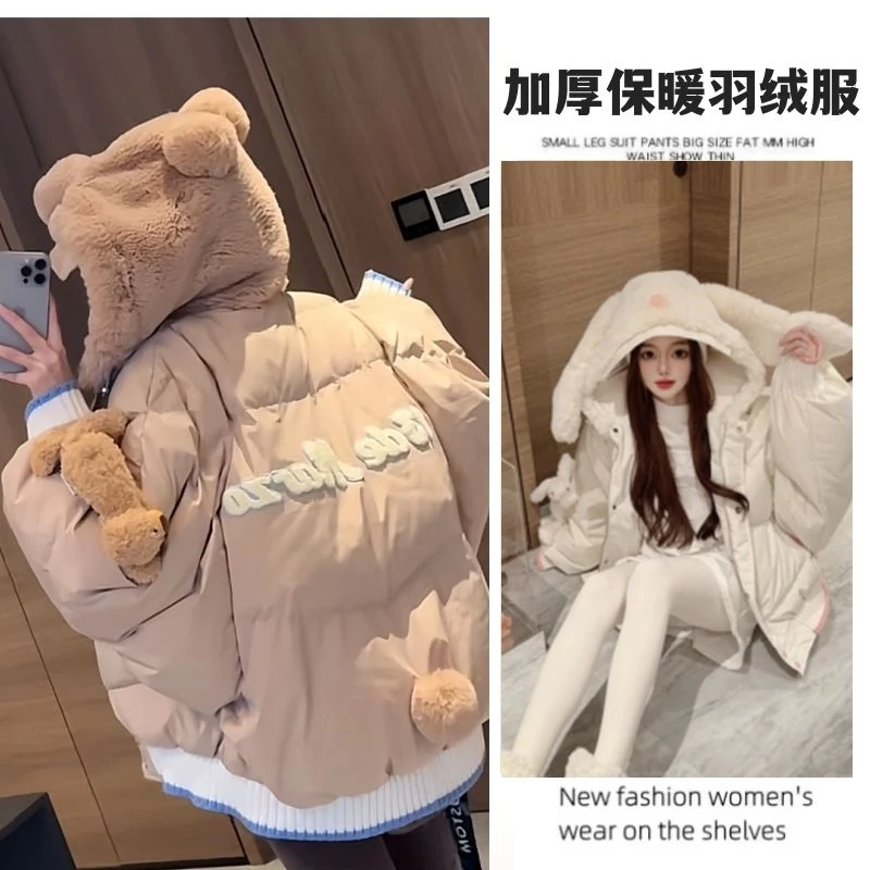 品牌断码2023秋冬新款韩系慵懒风连帽小熊羽绒服外套女玩偶拼接立