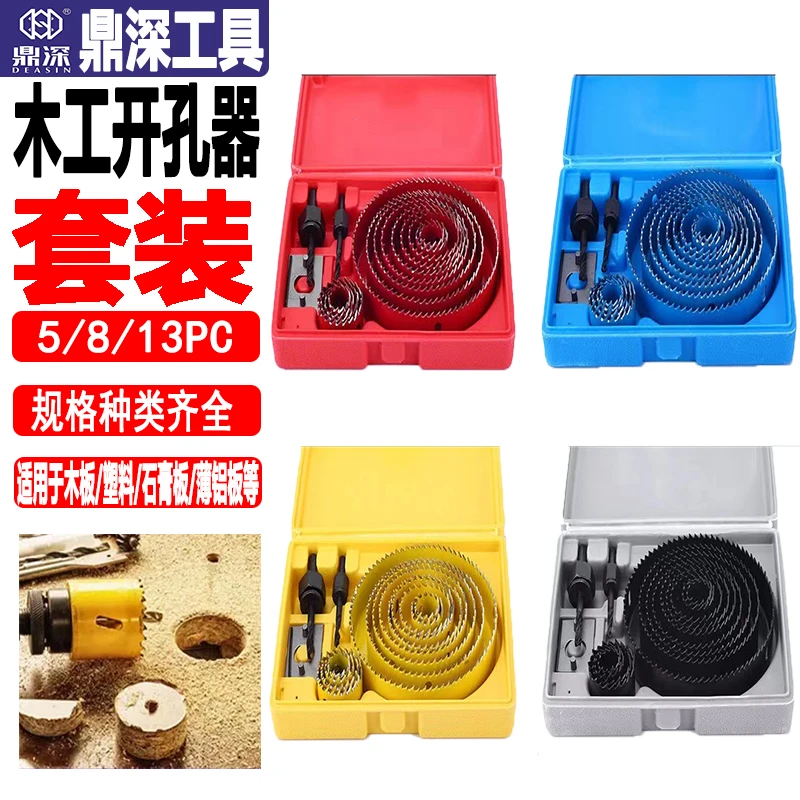 木工开孔器套装石膏板开孔器PVC筒灯多功能圆孔打孔神器钻孔钻头