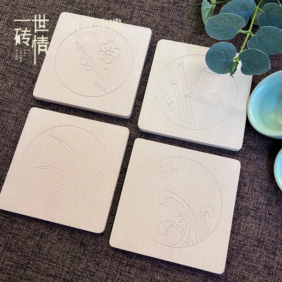【梅兰竹菊】一世砖情传统砖雕工艺一人独饮茶垫防烫隔热茶托杯垫