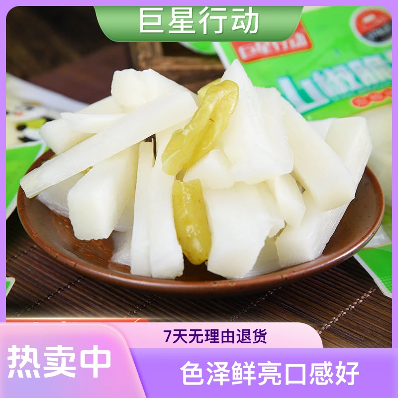 巨星行动泡椒竹笋尖新鲜美味即食脆爽休闲零食鲜嫩山椒脆笋笋片